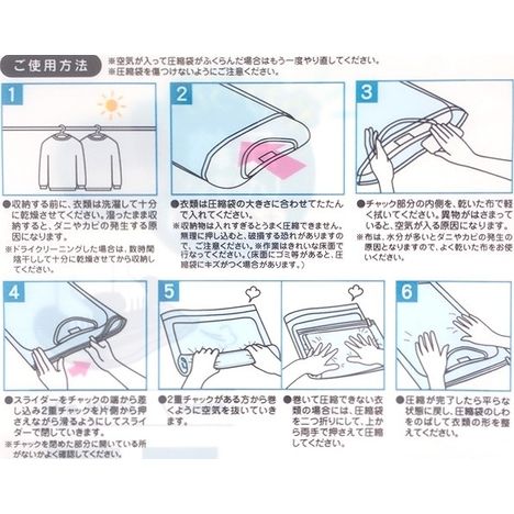 目隠しできるやわらか圧縮袋Ｍの5番目の写真