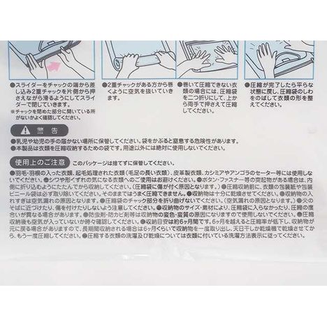 目隠しできるやわらか圧縮袋ＬＬの4番目の写真