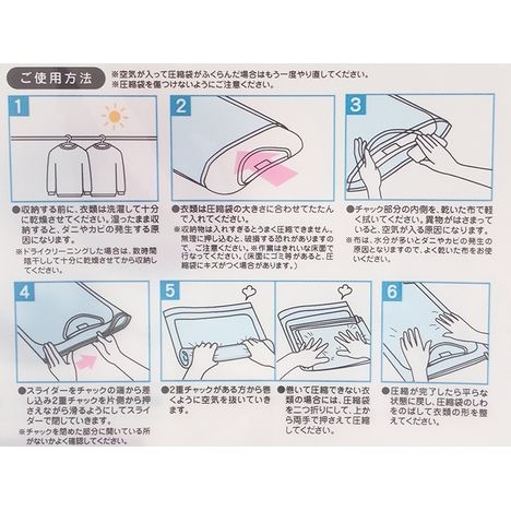 目隠しできるやわらか圧縮袋ＬＬの5番目の写真