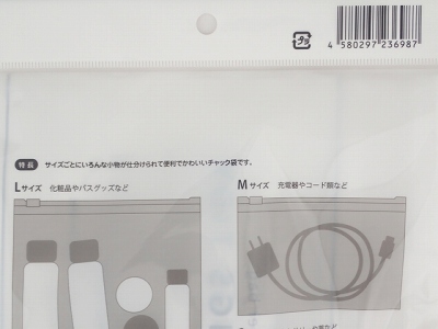スライドジッパーバック６枚入（ＳＭＬ）の5番目の写真