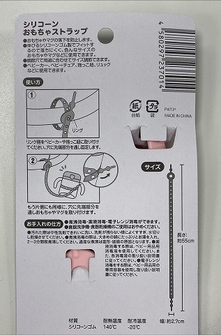 シリコーンおもちゃストラップの4番目の写真