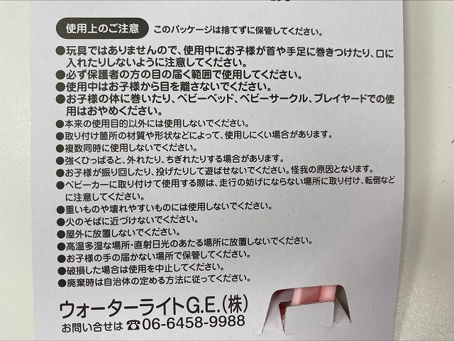 シリコーンおもちゃストラップの5番目の写真