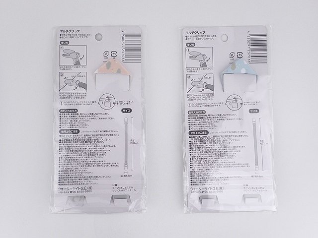 マルチクリップの2番目の写真