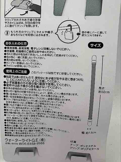 マルチクリップの4番目の写真