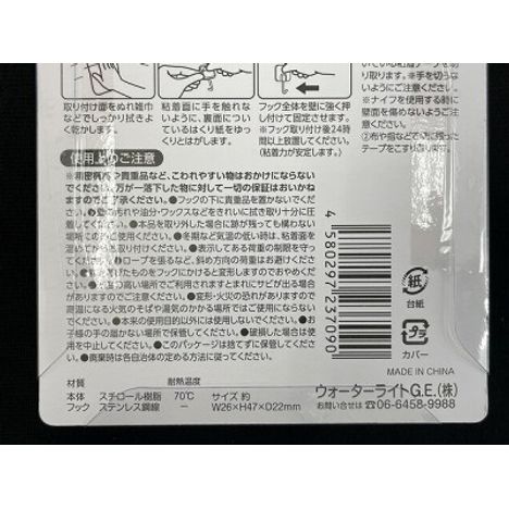 粘着フック　小　３個の4番目の写真