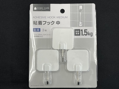 粘着フック　中　３個の商品画像