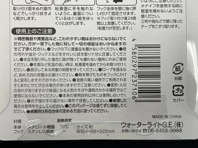 粘着フック　中　３個の4番目の写真