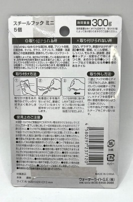 スチールフック　ミニ　５個の2番目の写真