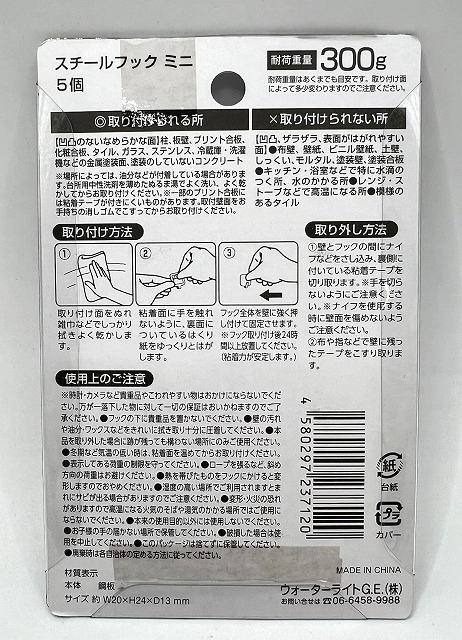 スチールフック　ミニ　５個の5番目の写真