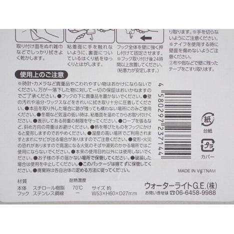 粘着フック　しろくま　２個の4番目の写真