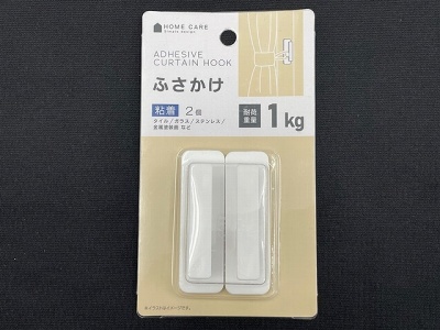 ふさかけ　２個の画像