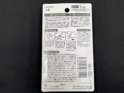 ふさかけ　２個の2番目の写真