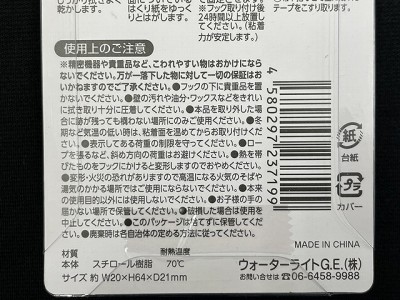 ふさかけ　２個の4番目の写真