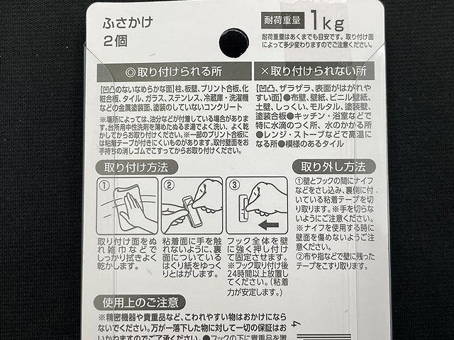 ふさかけ　２個の5番目の写真