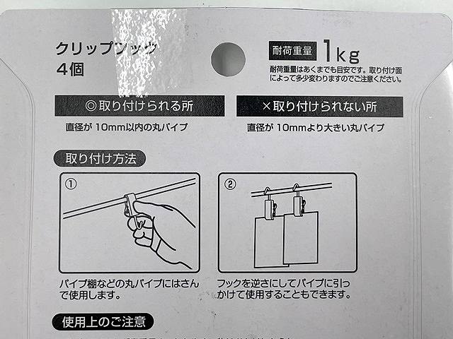クリップフック　４個の4番目の写真