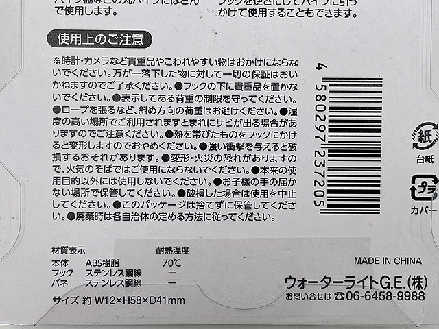 クリップフック　４個の5番目の写真