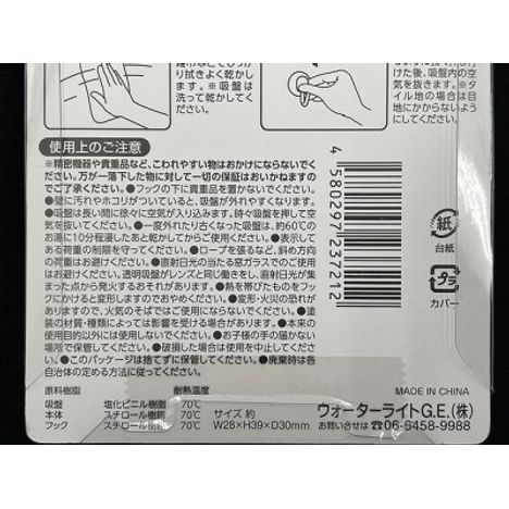 吸盤フック　ミニ　５個の4番目の写真