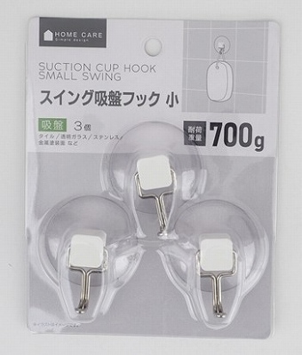 スウィング吸盤フック　小　３個の商品画像