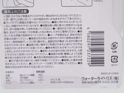 スウィング吸盤フック　小　３個の4番目の写真