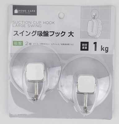 スウィング吸盤フック　大　２個の商品画像