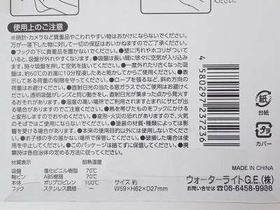 スウィング吸盤フック　大　２個の4番目の写真