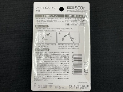 プッシュピンフック　５個の2番目の写真