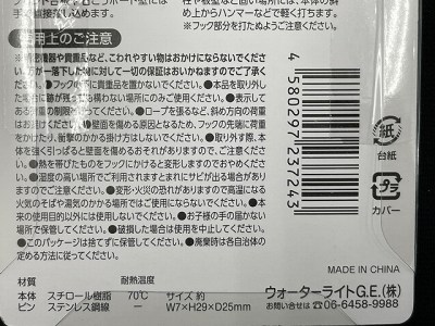 プッシュピンフック　５個の4番目の写真