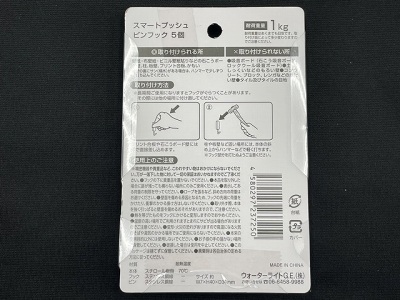 スマートプッシュピンフック　５個の2番目の写真