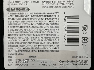 スマートプッシュピンフック　５個の4番目の写真