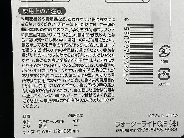 おれくぎ　６個の5番目の写真