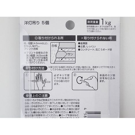 洋灯吊り５個の5番目の写真