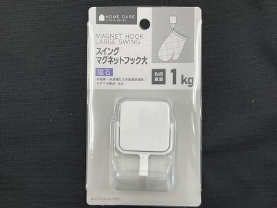 スイングマグネットフック大の商品画像