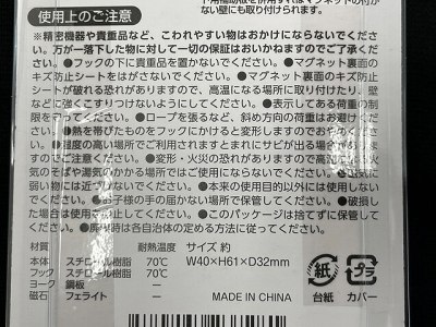 スイングマグネットフック大の4番目の写真