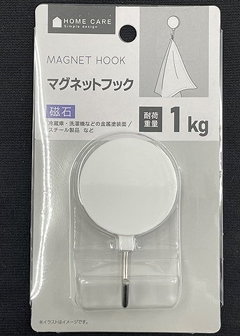 マグネットフックの画像