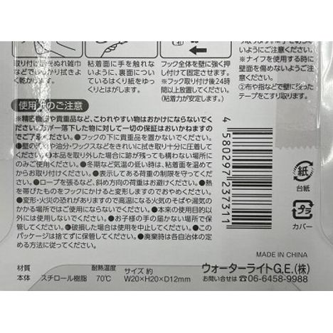 粘着フック　ミニ　８個の4番目の写真