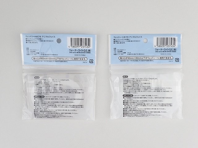 ウェットシートのフタ　アニマルフェイスの2番目の写真