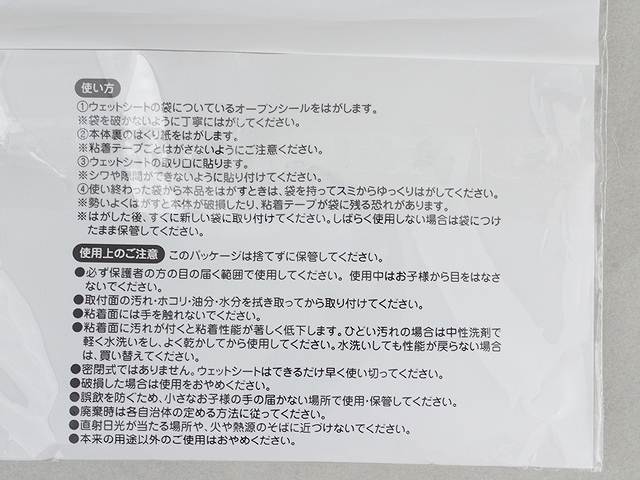 ウェットシートのフタ　アニマルフェイスの4番目の写真