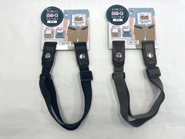 楽らくゴムベルト　無地の商品画像