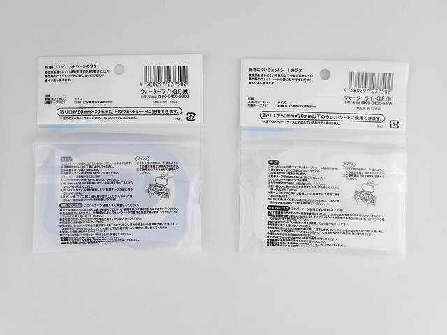 乾きにくいウェットシートのフタの2番目の写真