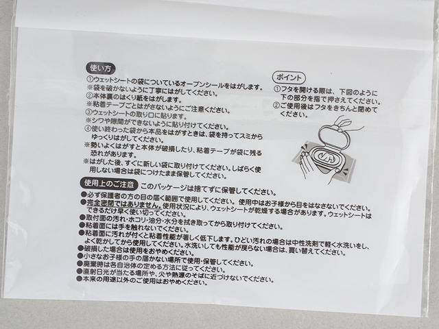 乾きにくいウェットシートのフタの4番目の写真