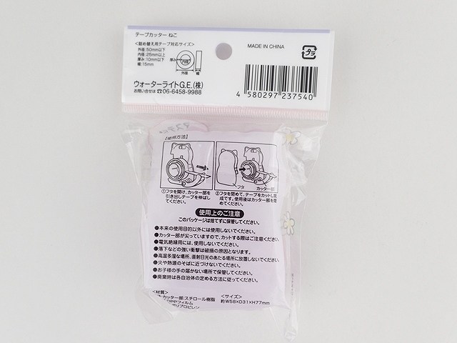 テープカッター　ねこの2番目の写真