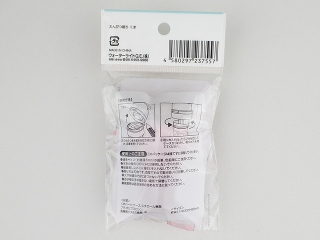 えんぴつ削り　くまの2番目の写真