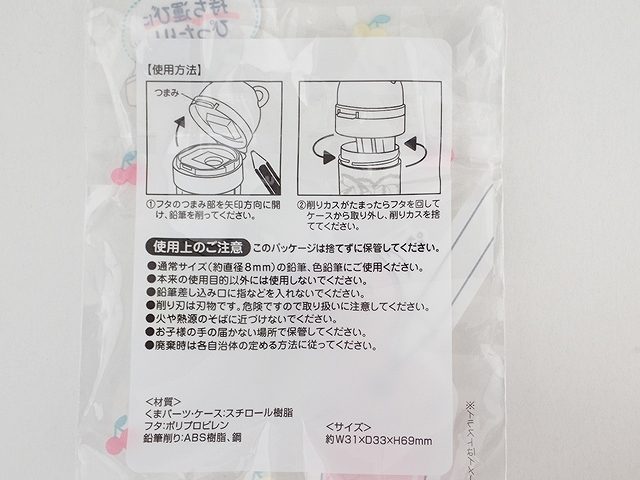 えんぴつ削り　くまの4番目の写真