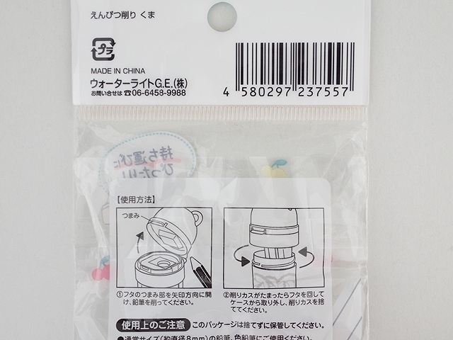 えんぴつ削り　くまの5番目の写真