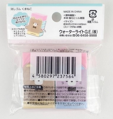 消しゴム　くまねこの2番目の写真