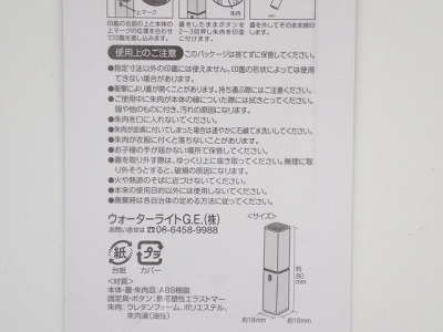 スマート印鑑ケースの4番目の写真