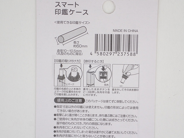 スマート印鑑ケースの5番目の写真