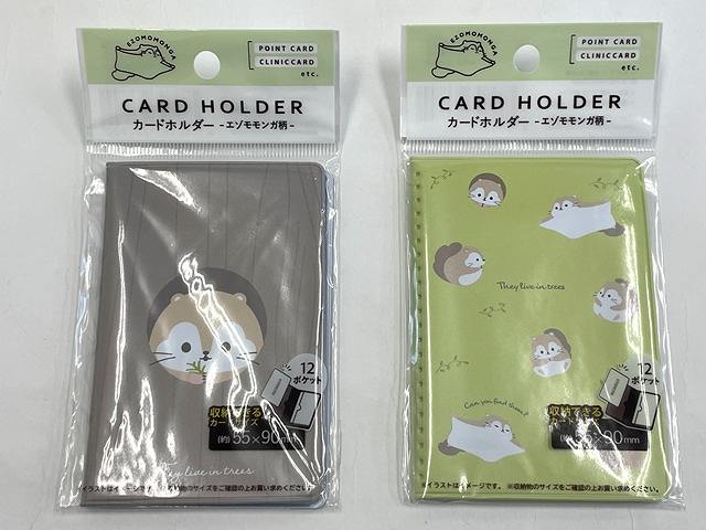カードホルダー　エゾモモンガ柄の画像