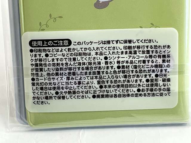 カードホルダー　エゾモモンガ柄の4番目の写真