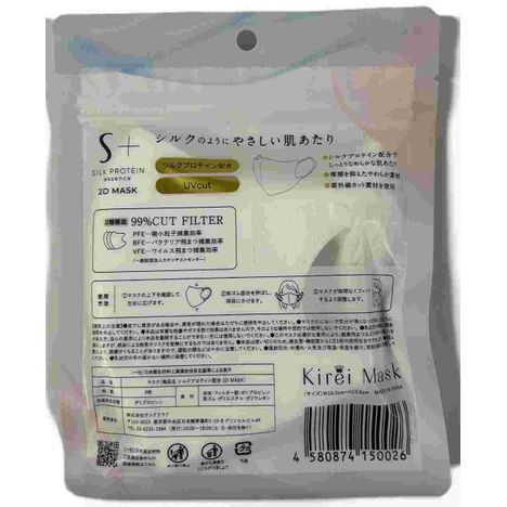 シルク＋ＵＶカット　２Ｄマスク６枚の2番目の写真